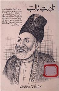 Nadirat-e-Ghalib
