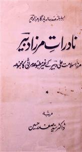 Nadirat-e-Mirza Dabeer