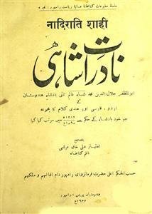 nadirat-e-shahi