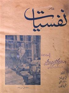 Nafseyat Jild.1  No.5 May 1948-SVK