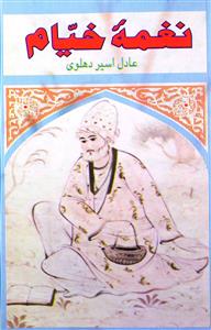 naghma-e-khayyam