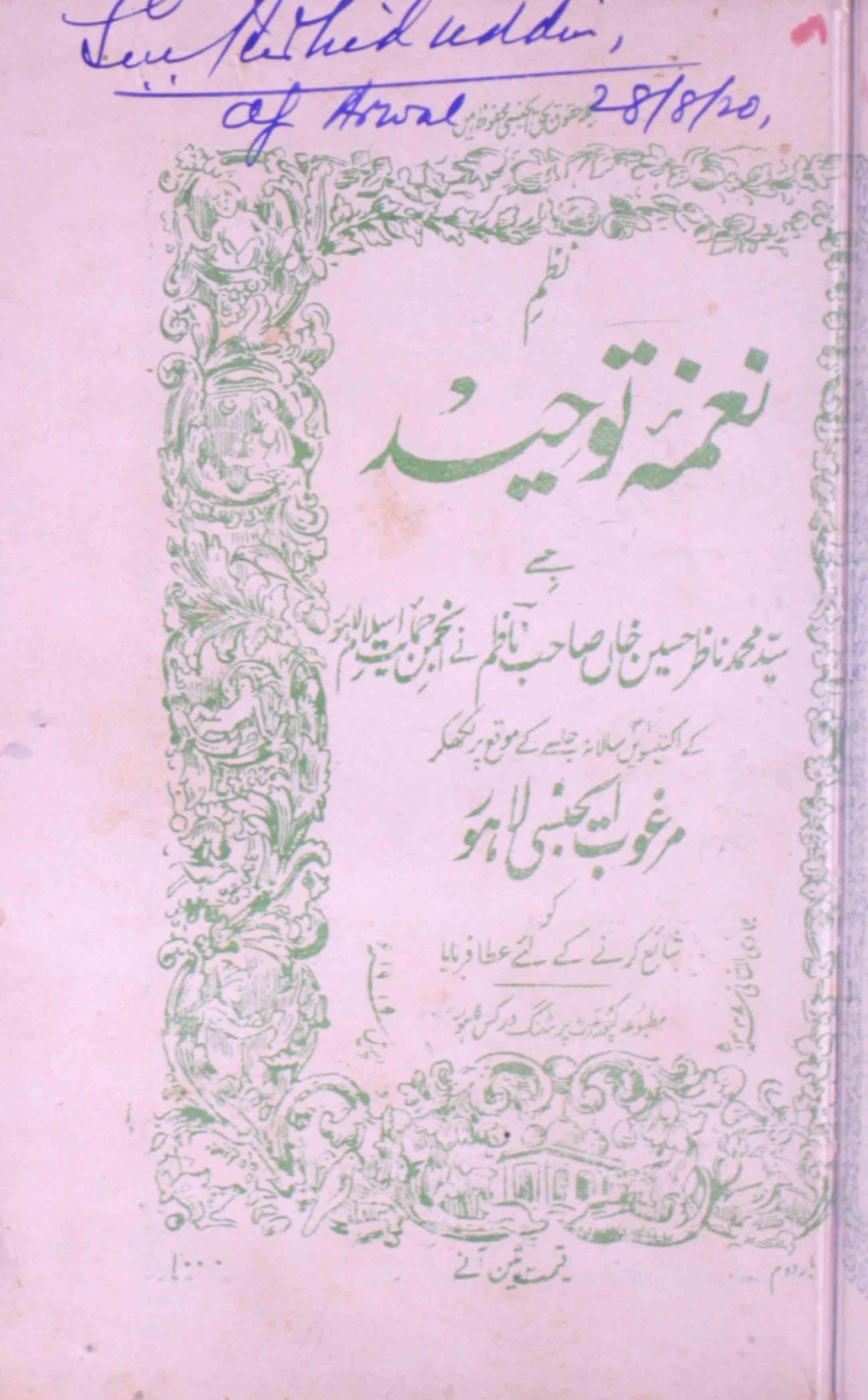 Naghma-e-Tauheed