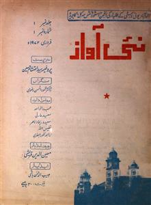 نئی آواز- Magazine by سید معین الدین قریشی 