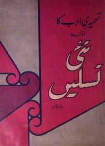 Nai Naslen,Jan-Feb-1981-Shumara Number-000