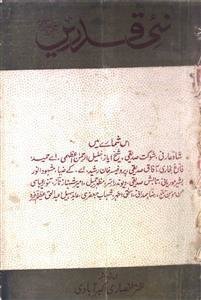 Nai Qadrain-Shumara Number-003