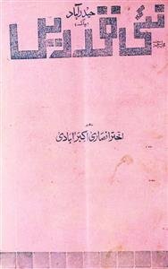 Nai Qadrain-Shumara Number-004,005