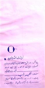 Nai Urdu Shaairi