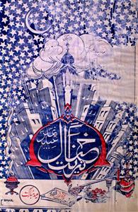 Nairang-E-Khayal Jild.12 No.94-95 Apr-May 1932-SVK