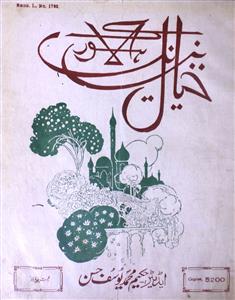 Nairang E Khayal Jild-10,Number-77,Nov-1930-Shumara Number-077