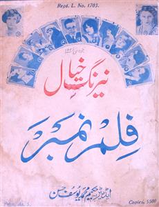 Nairang E Khayal Film Number Jild 12 Number 85 Jul 1931-Shumara Number-085