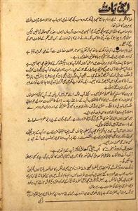 Nair Rang Urdu Digest -SVK