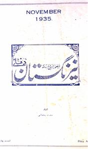 Nairangistan Jild 27 Nov 1935-Shumara Number-005