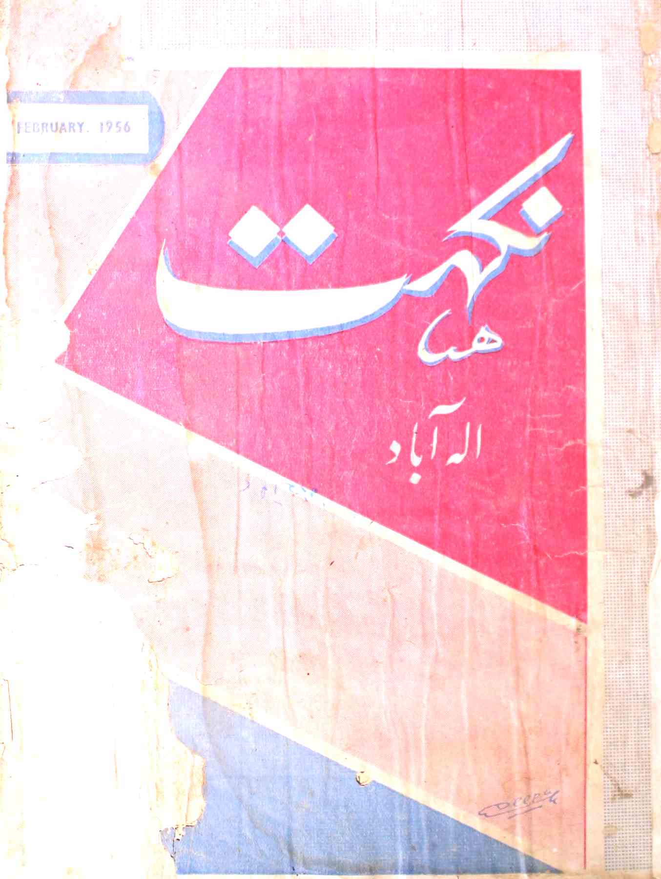 Nikhat Jild.8 No.8 Feb 1956-SVK
