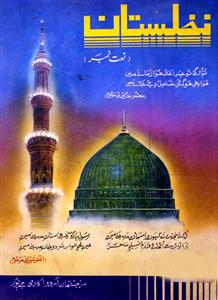 Nizam College Urdu Magazine
