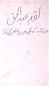 Naqd-e-Abdul Haq