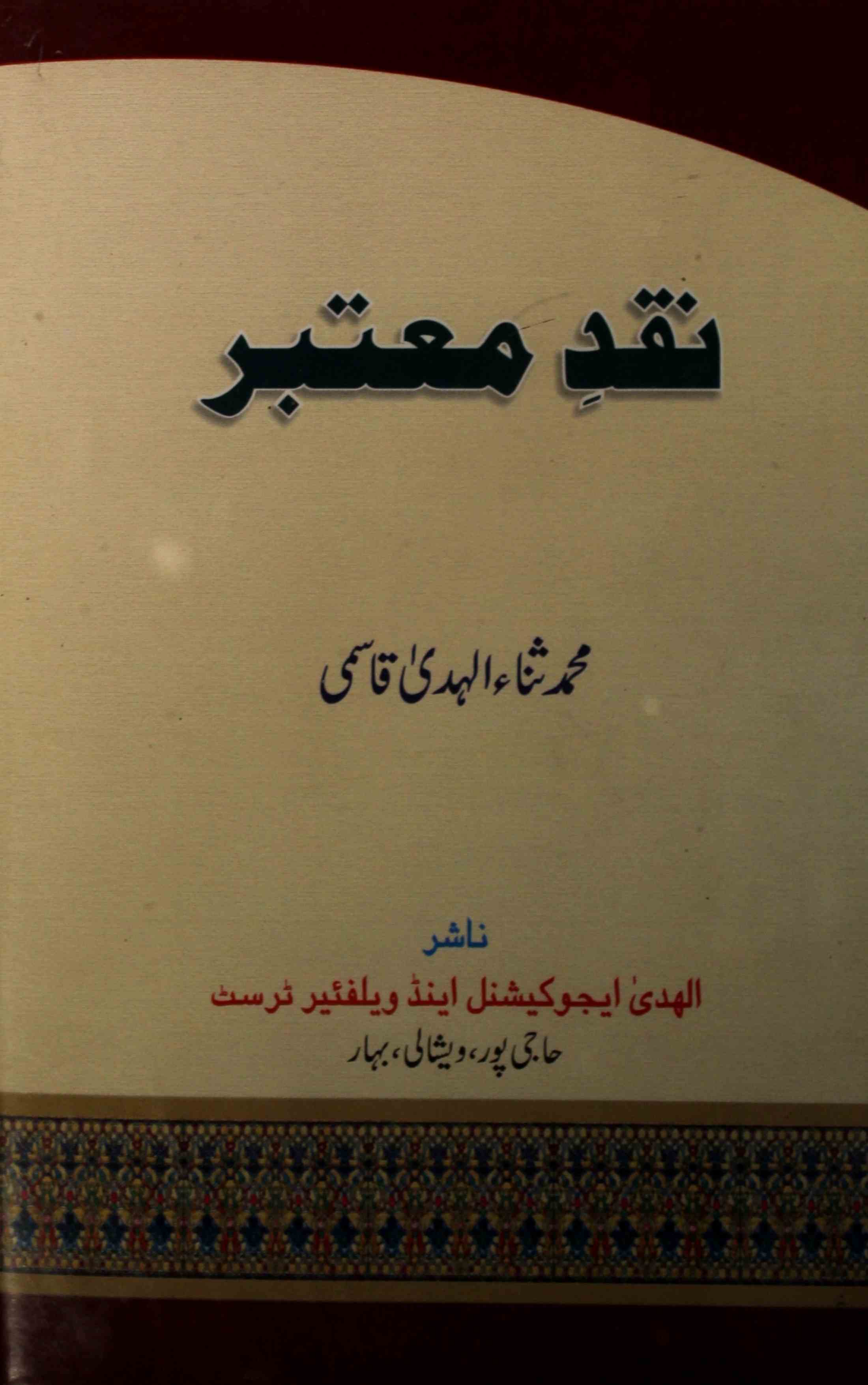 Naqd-e-Motabar