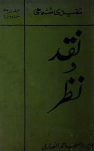 Naqd o Nazar ( shumara-1 jild-20 )-Shumara Number-001