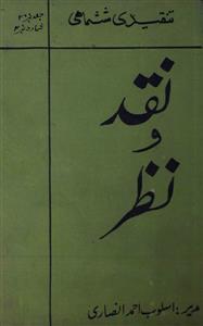 Naqd o Nazar ( shumara-2 jild-20 )-Shumara Number-002
