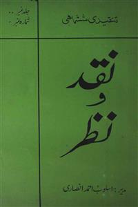 Naqd o Nazar ( Jild-22 shumara-2 )-Shumara Number-002