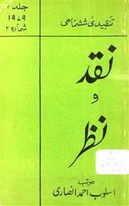 Naqd-o-Nazar-Shumara Number-002