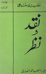 Naqd o Nazr Jild 14 Shumara 2 1992-Shumara Number-002