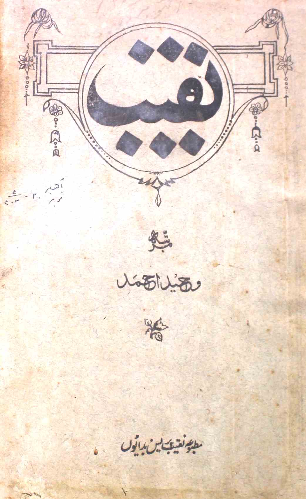 Naqeeb Jild.4 No.3 1920-SVK-Shumara Number-003