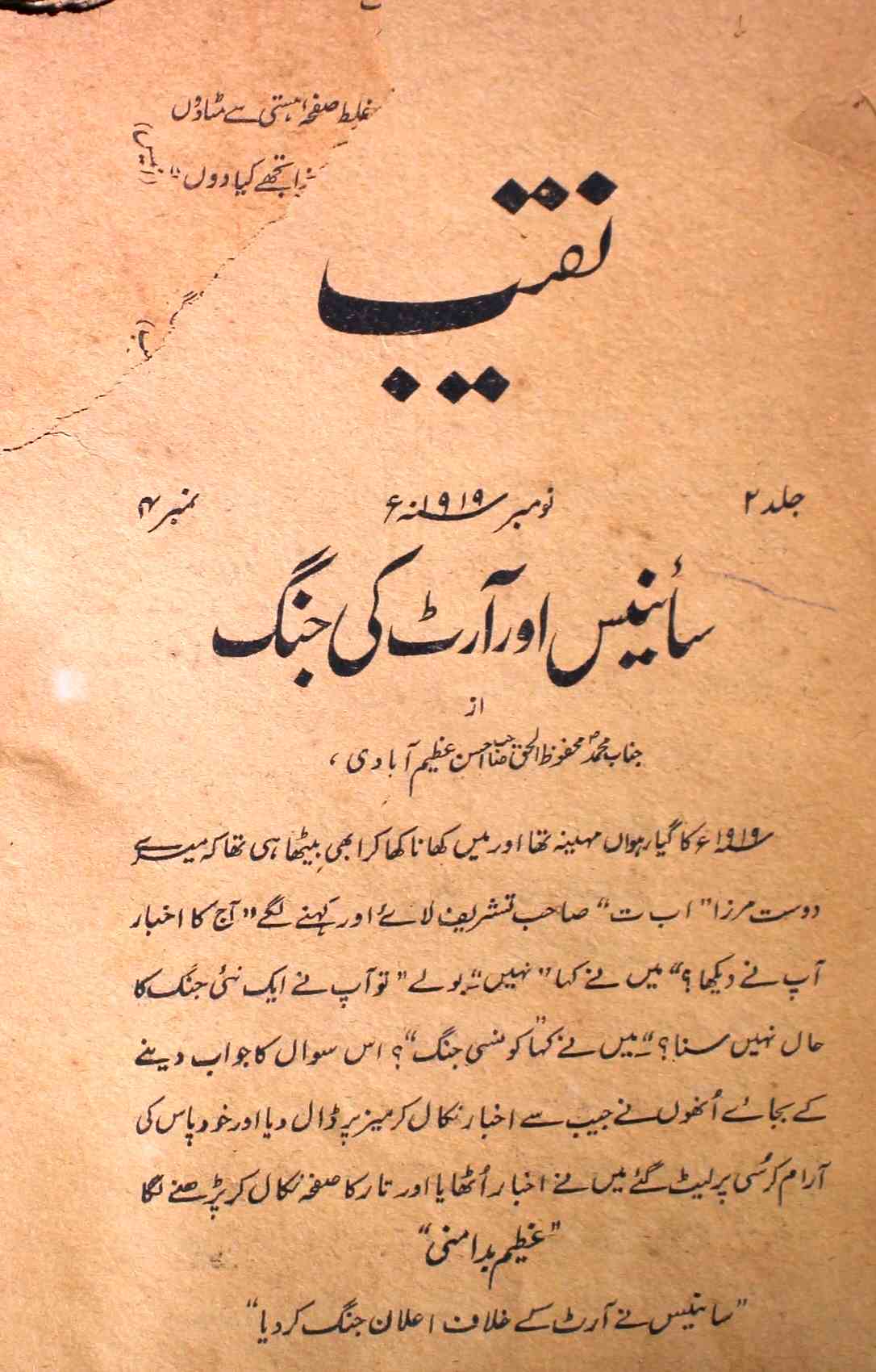 Naqeeb Jild.2 No.4 Nov 1919-SVK-Shumara Number-004