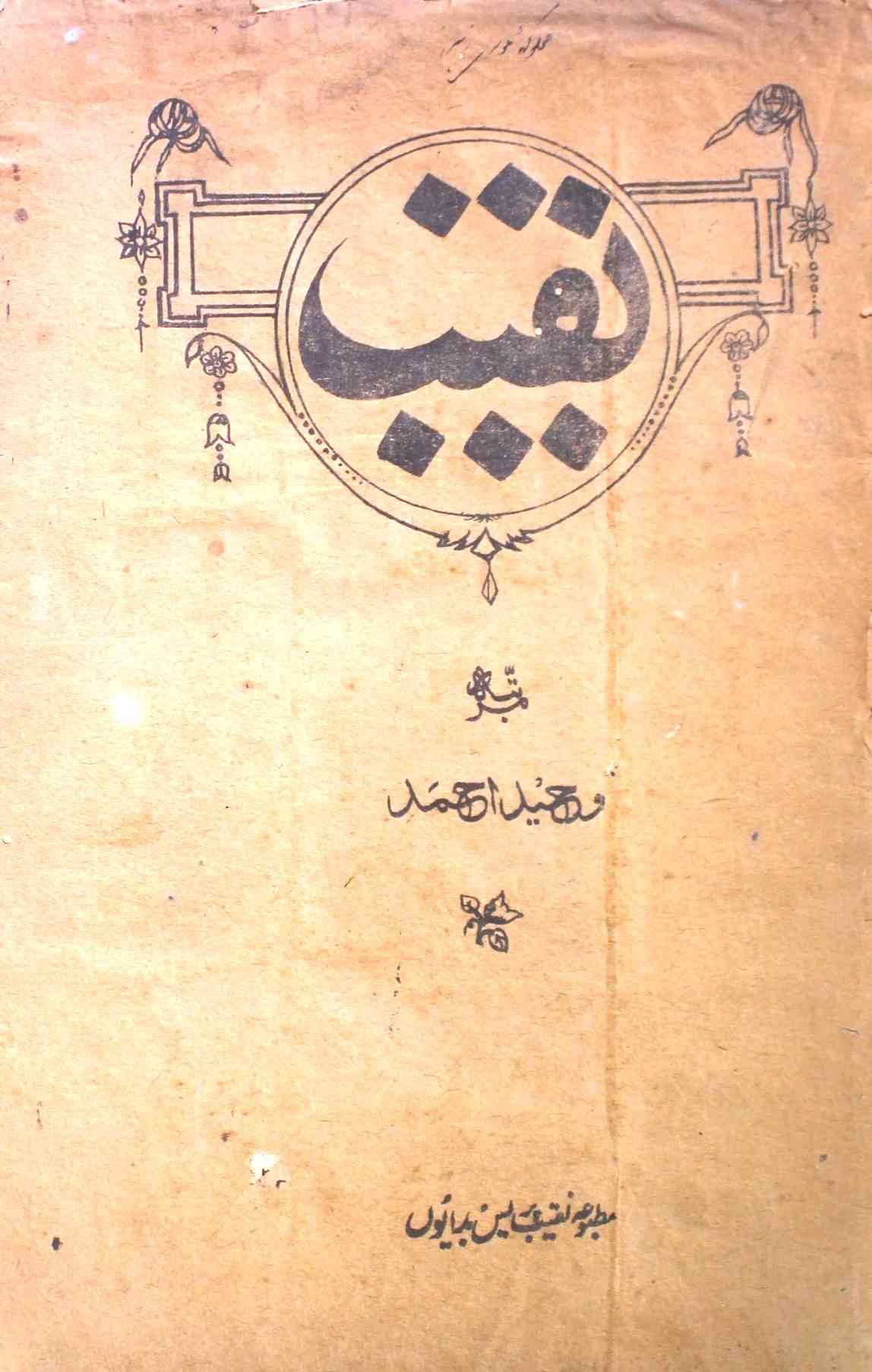 Naqeeb Jild.4 No.6 Jan 1921-SVK