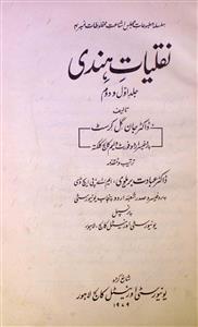 Naqliyat-e Hindi Jild Awwal wa Dovvum
