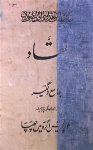 Naqqad Jild.6 No.1 Jan 1919-SVK-001
