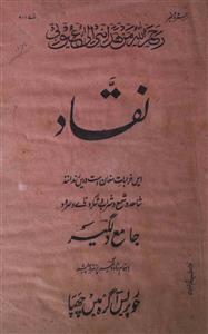Naqqad Jild.7 No.1 Jan 1920-SVK-001