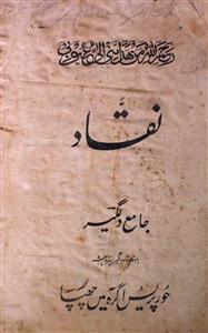 Naqqad Jild.1 No.4 Apr 1919-SVK