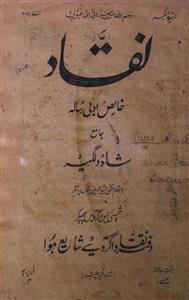 Naqqad Jild.2 No.5 May 1914-SVK