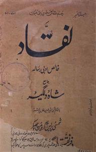 Naqqad Jild.2 No.7 July 1914-SVK-007
