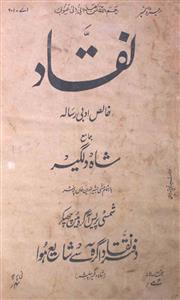 Naqqad Jild.2 No.10 Oct 1914-SVK
