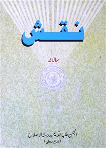 Naqsh Jild-1 Shumara-1 2001-2002