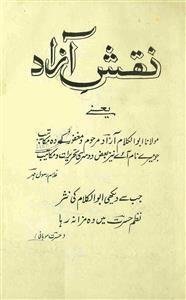 Naqsh-e-Azad