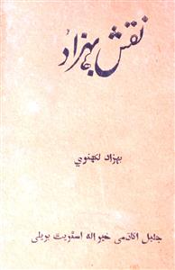 naqsh-e-bahzad