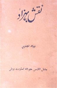 Naqsh-e-Bahzad