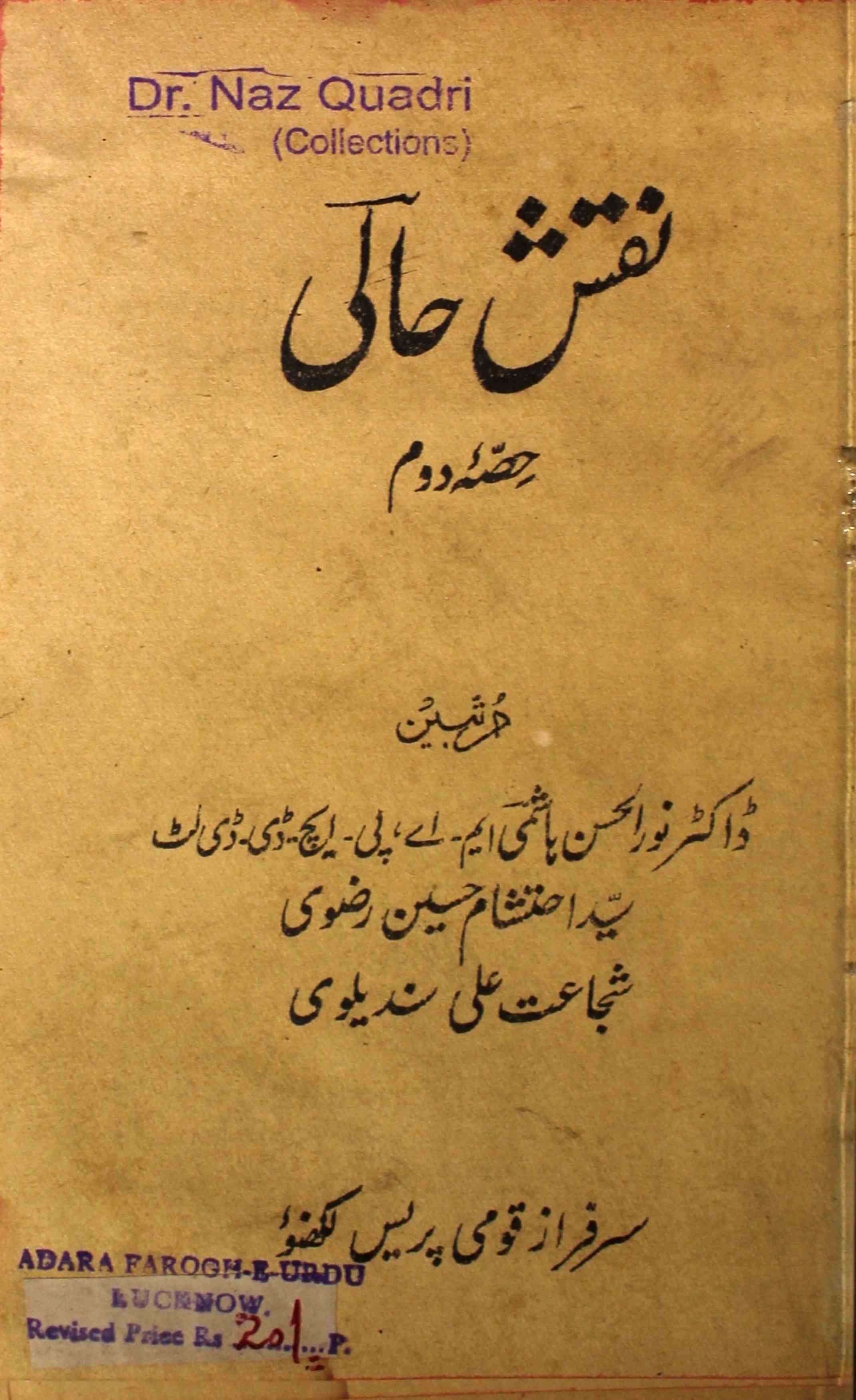 naqsh-e-hali