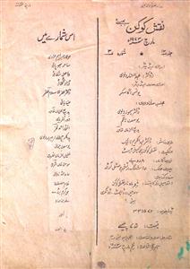 Naqsh-e-Kokan Jild.12 No.3 Mar 1973-SVK-003