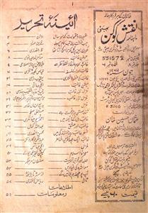 Naqsh-e-Kokan Jild.8 No.6 June 1969-SVK-006