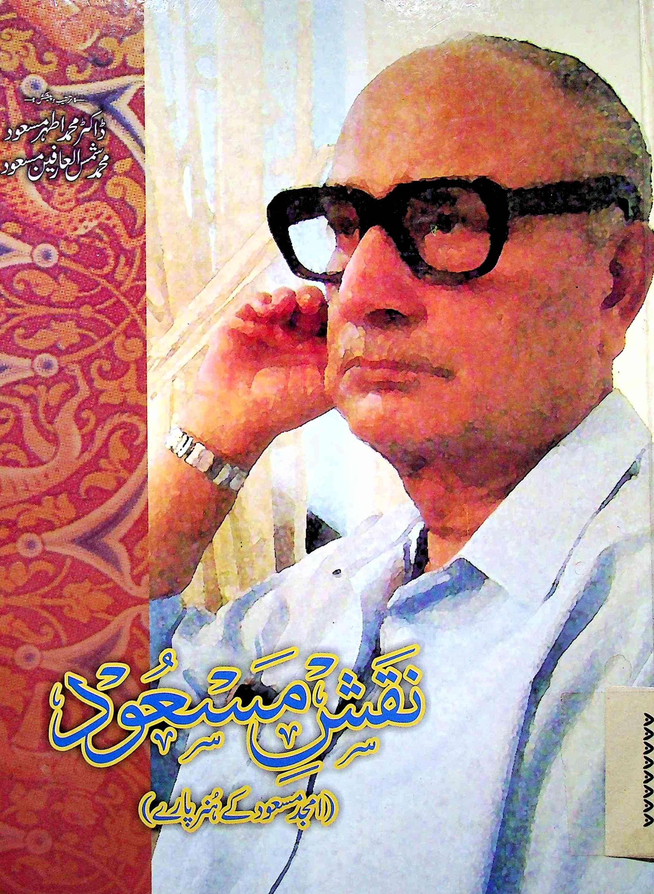 Naqsh-e-Masood