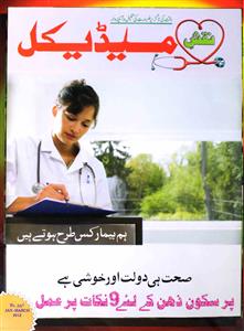 Naqsh-e-Medical Jild.30 No.7 Jan-Mar 2012 AY2K-SVK-007