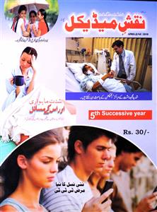 Naqsh-e-Medical Jild.4 Apr-Jun 2010 AY2K-SVK
