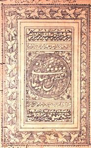 Naqsh-e-Sulaimani