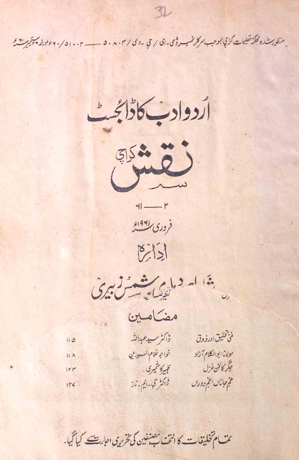 Naqsh Jild.61 No.2 Feb 1961-SVK-Shumara Number-002