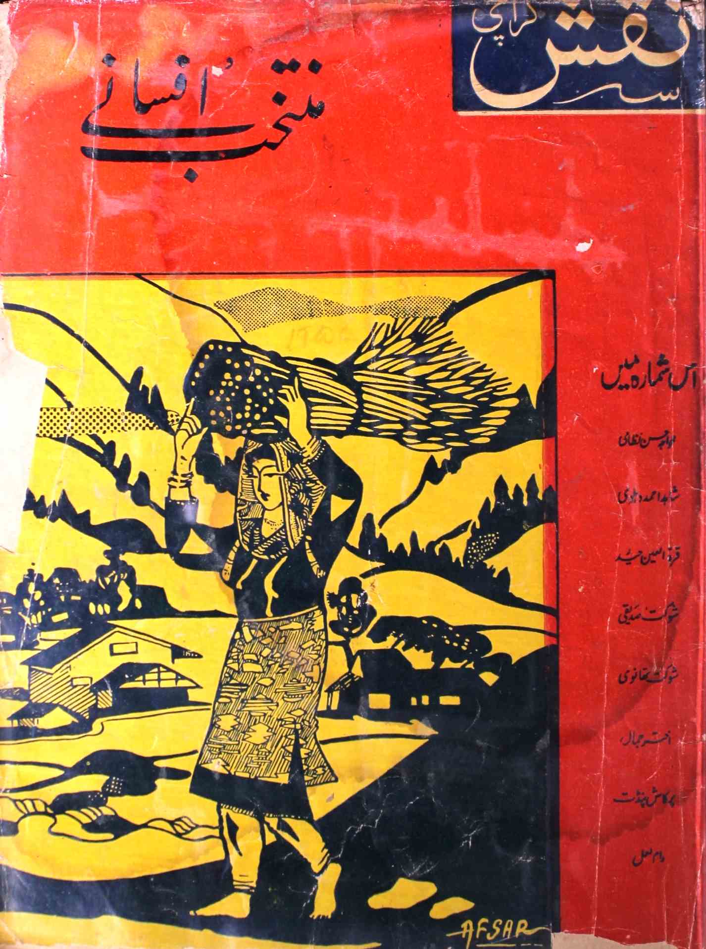 Naqsh 1957-SVK-Shumara Number-005