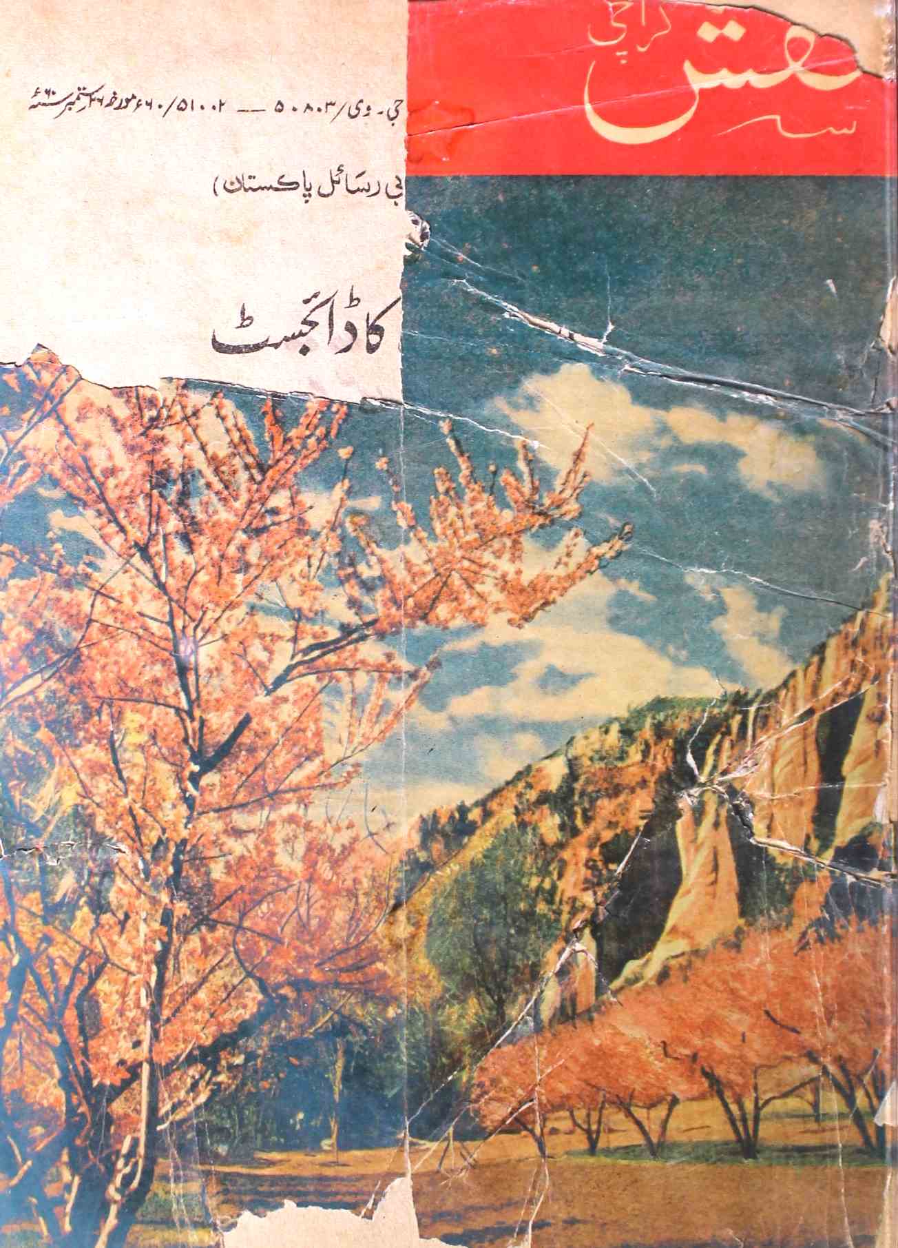 Naqsh Jild.62 No.7 1962-SVK-Shumara Number-007