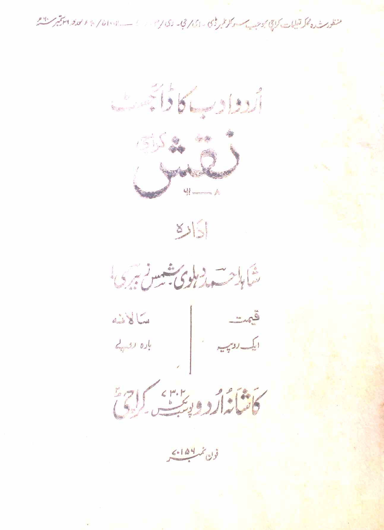Naqsh Jild.61 No.8 1961-SVK-Shumara Number-008